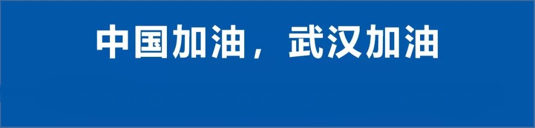 眾志成城，安全護航｜靈狐網絡安全保障24小時在線